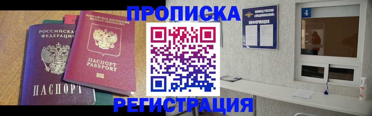 временная регистрация адрес в Белёве