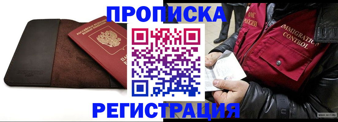 регистрация в Белёве